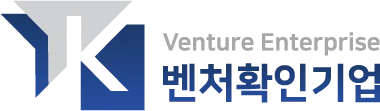 벤처확인기업 인증마크