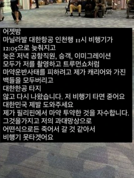 아나운서 출신 모델, 마약 투약 혐의, 김나정 검찰 송치