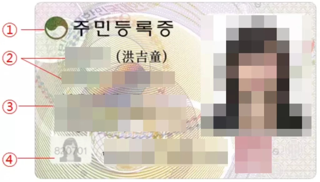 '여쯩'과 '남쯩' 은 각각 여성과 남성 신분증을 뜻하는 은어다.