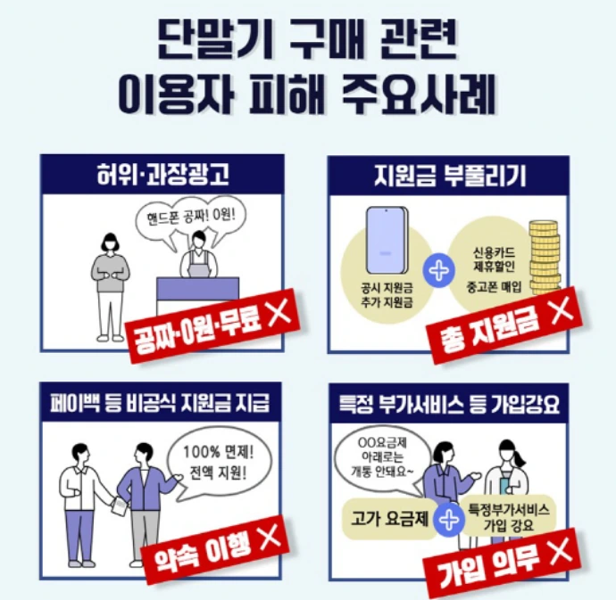 허위·과장