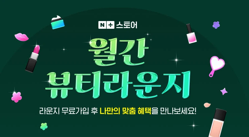 라운지 멤버십