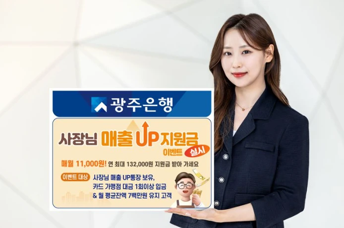 광주은행