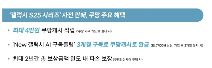 갤럭시 S25 사전구매