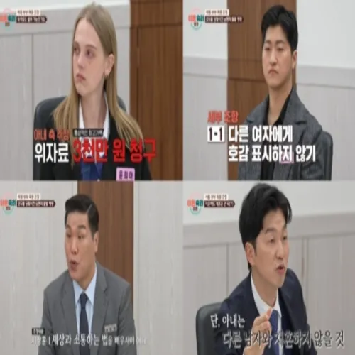 이혼숙려캠프