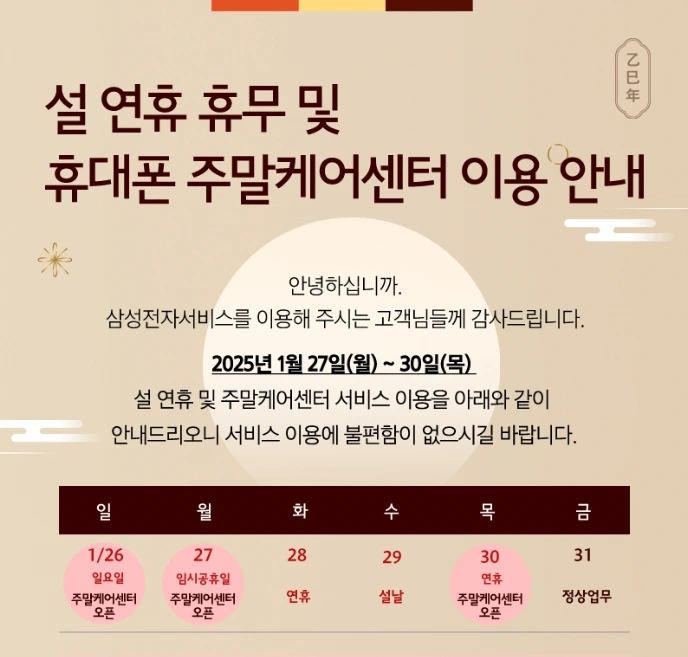 삼성전자서비스