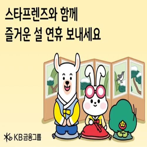 KB금융그룹