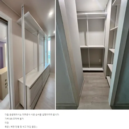 올림픽파크포레온 불법개조