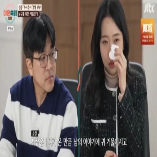 이혼숙려캠프 걱정부부