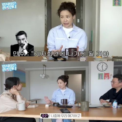 강주은 최민수