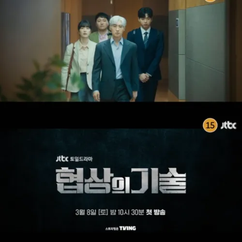 이제훈 협상의 기술