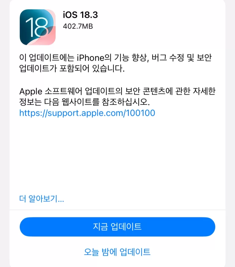 애플 업데이트