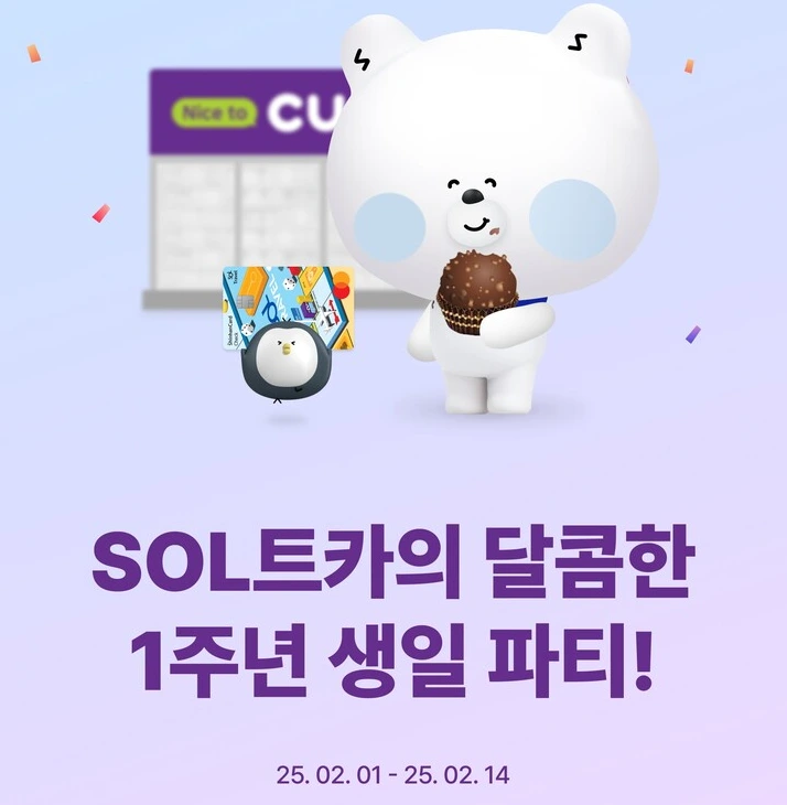 SOL트래블