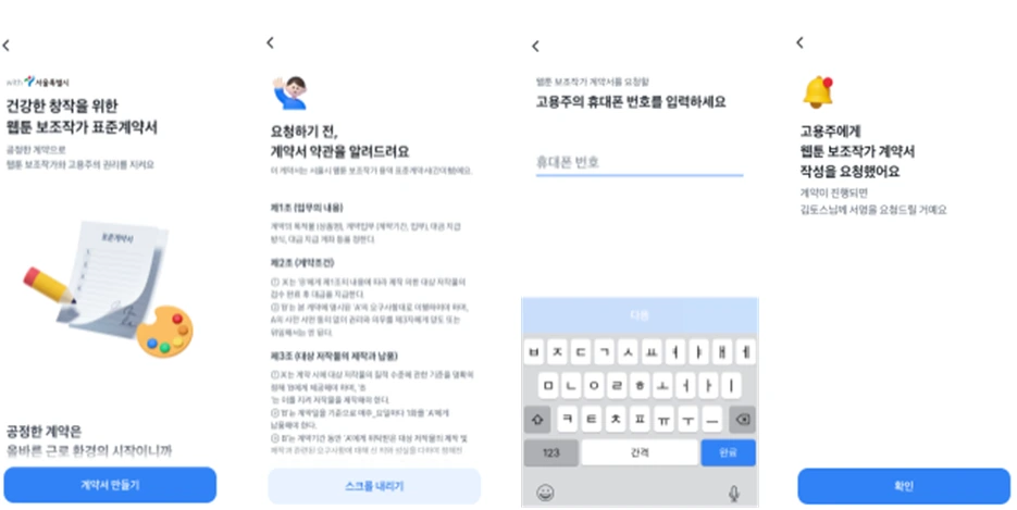 웹툰 보조작가