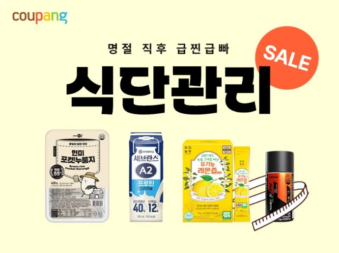 식단