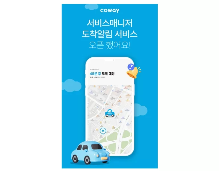 코웨이