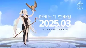 마비노기