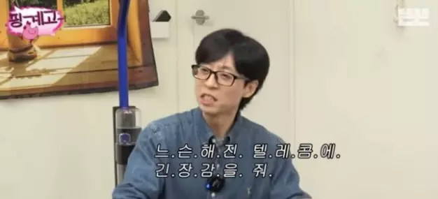 유재석