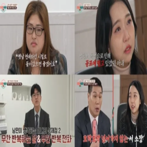 이혼숙려캠프