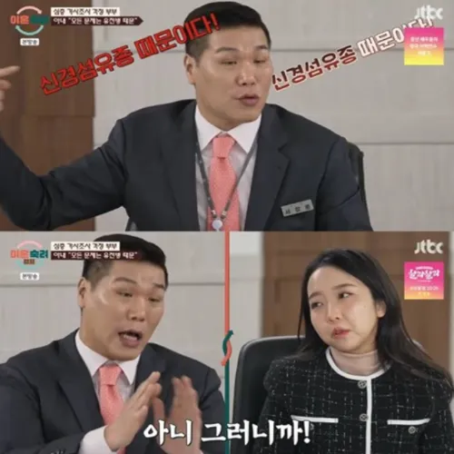 이혼숙려캠프 걱정부부