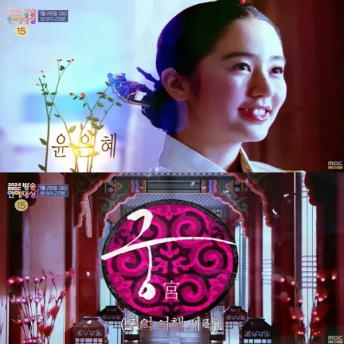 2024 MBC 방송연예대상