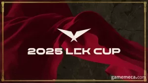 LCK컵 2025, 피어리스 드래프트, 아타칸, e스포츠, 롤파크