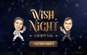 리니지, 리니지 리마스터, WISH 업데이트, 사전예약, MMORPG