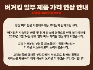 버거킹 가격 인상, 와퍼 가격, 글로벌 원자재 가격 상승