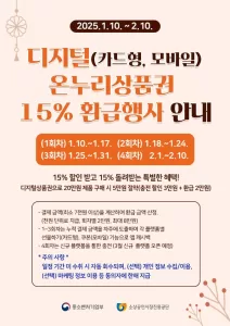 설맞이 전통시장, 온누리상품권 환급행사, 해양수산부, 국산 수산물