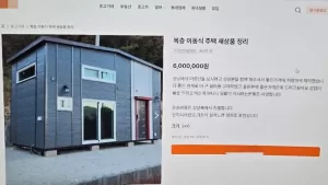 온라인 중고거래 사기, 제주경찰청, 사이버 사기, 중고거래 플랫폼