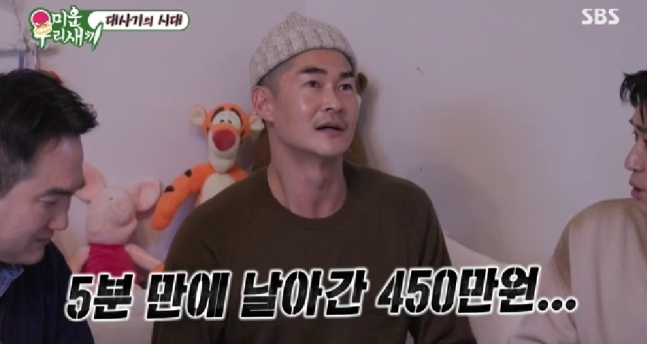 배정남