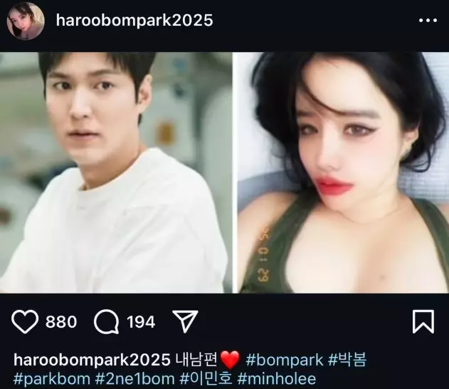박봄 인스타그램
