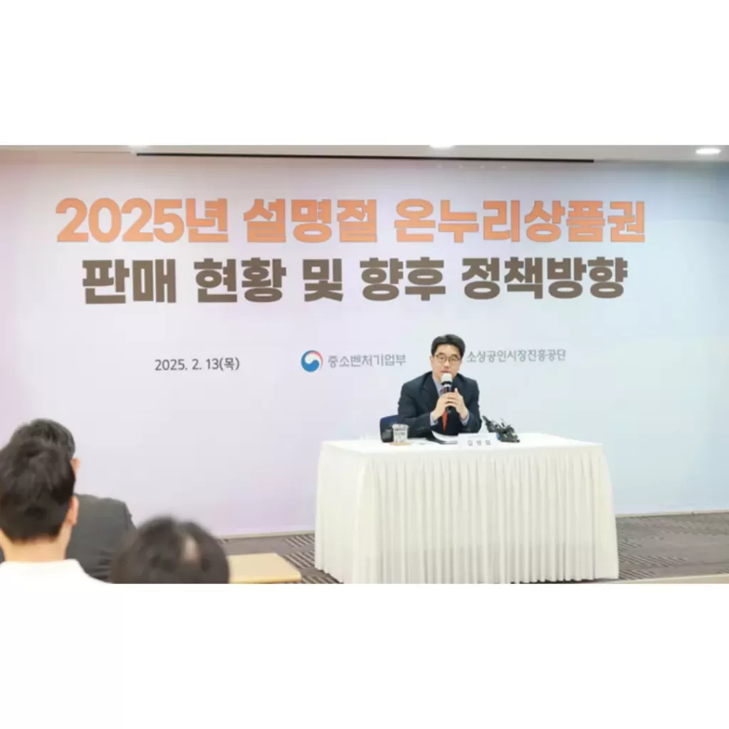 중기부 디지털상품권 활성화