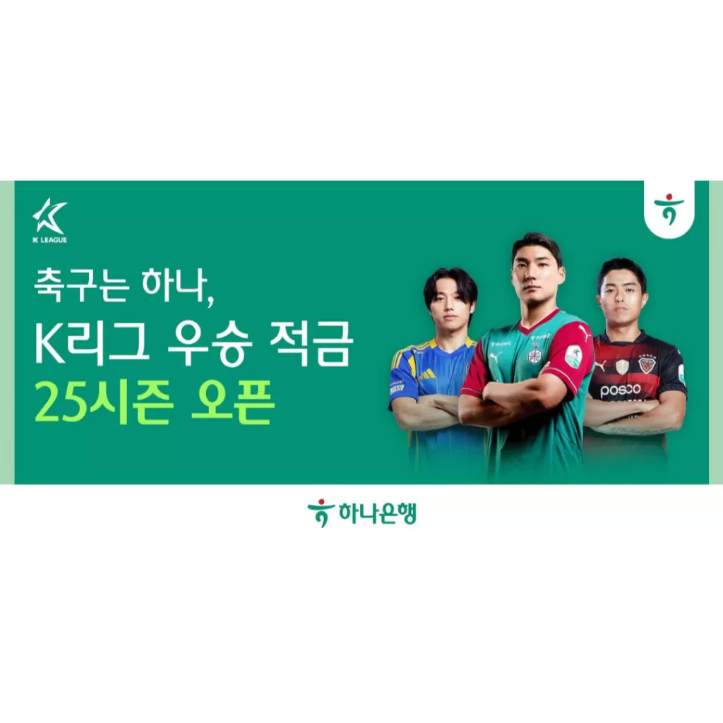 하나은행 적금