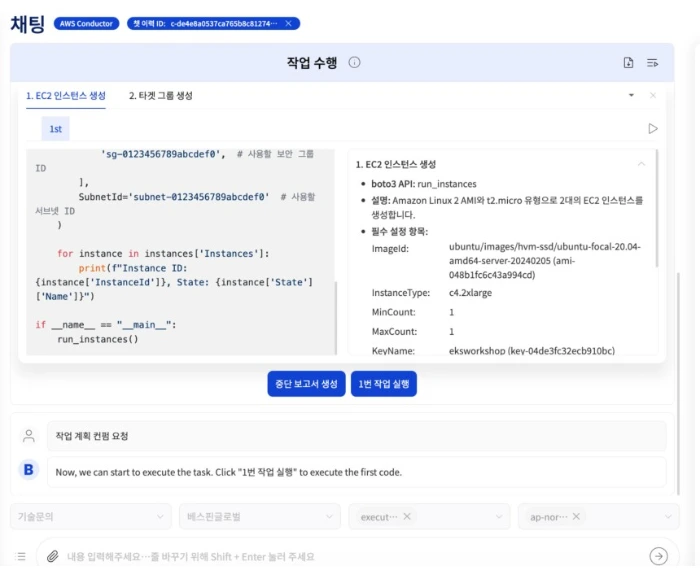 베스핀글로벌