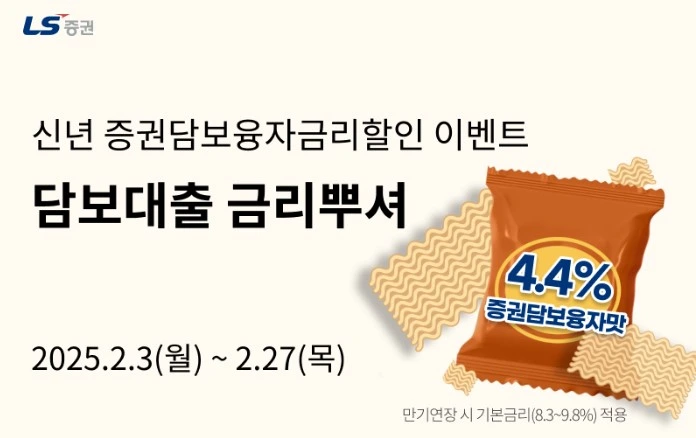 증권담보융자