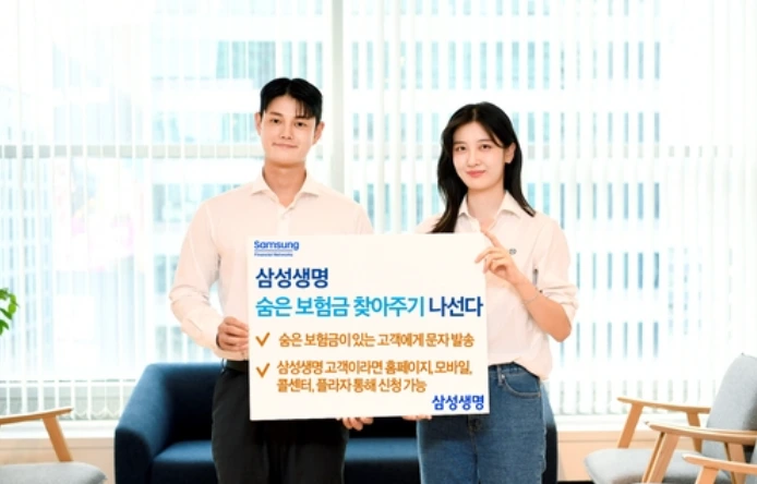 숨은 보험금