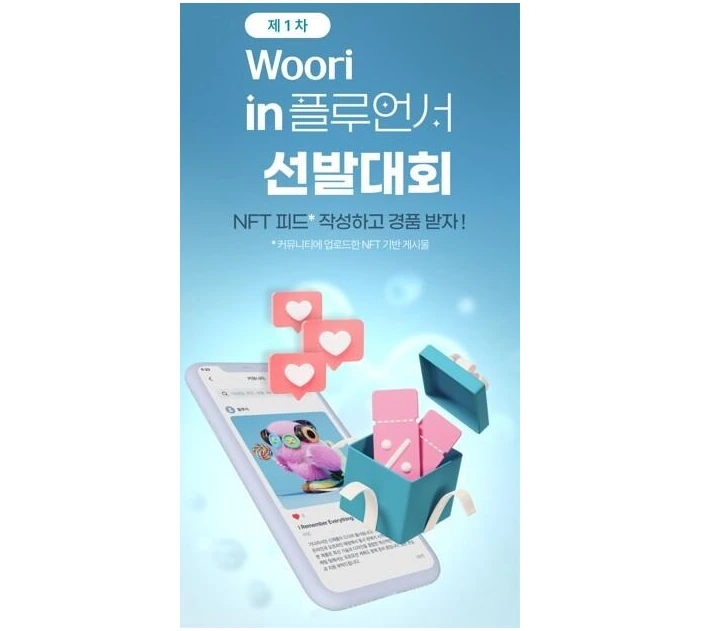 NFT 지갑 서비스