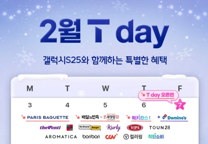 T멤버십