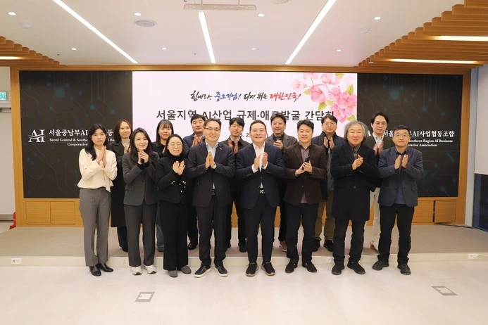 서울중남부AI사업협동조합