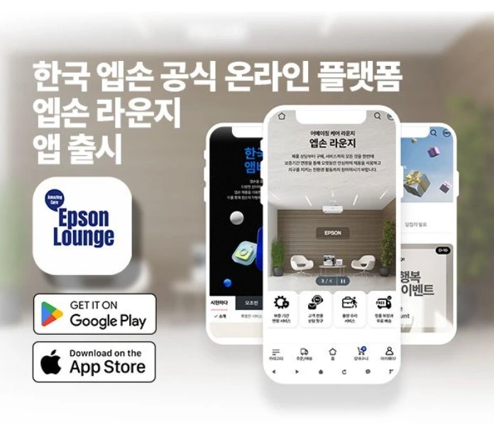 한국엡손