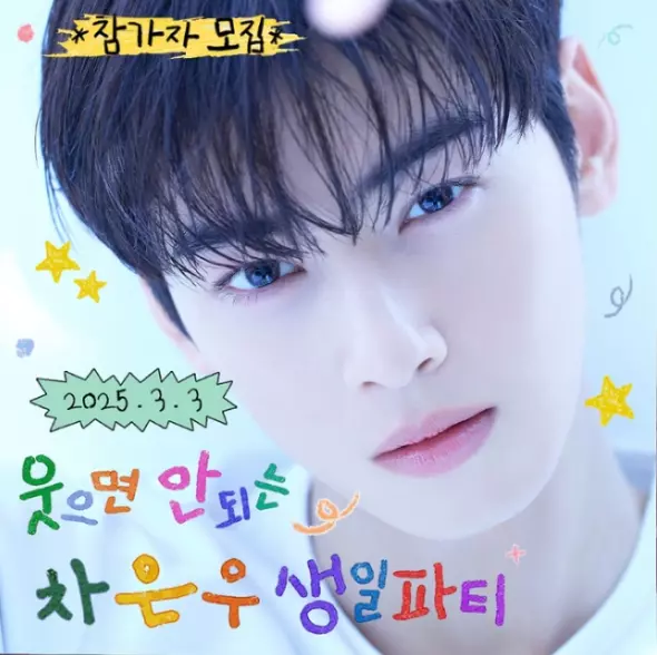 차은우