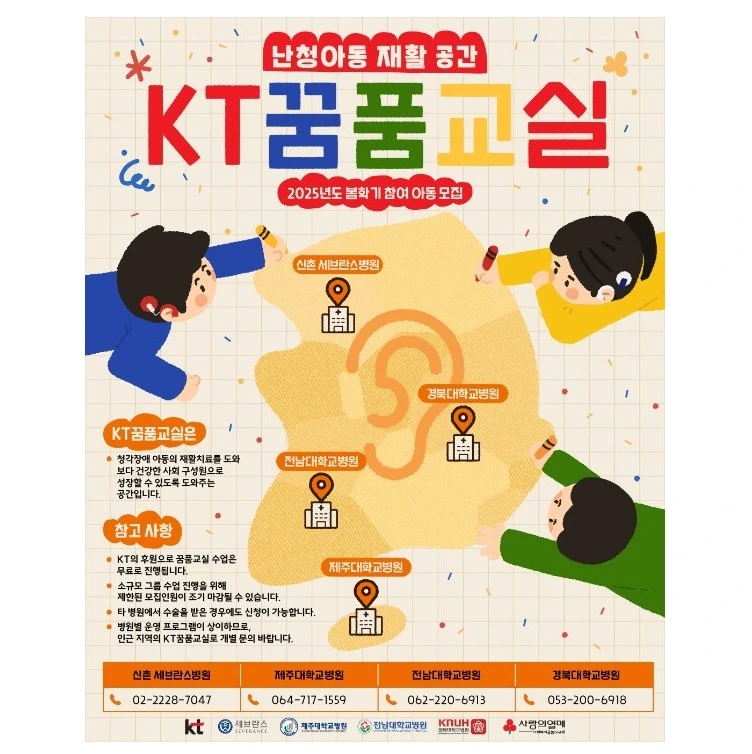 난청 아동