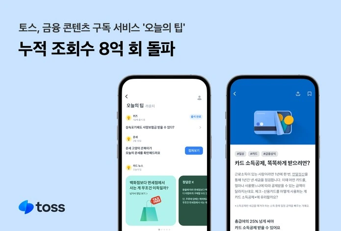 오늘의 팁