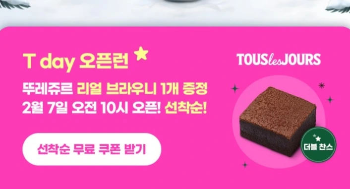 T멤버십