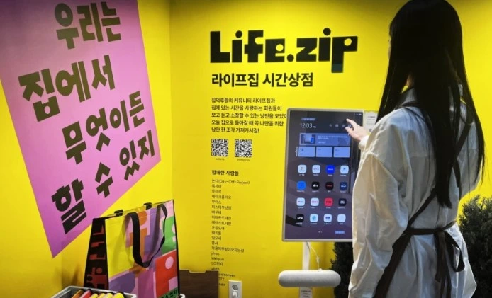 시간 상점