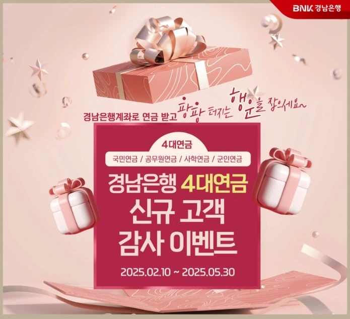 4대 연금 신규