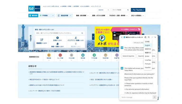도쿄메트로