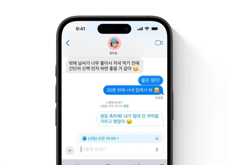 아이폰 RCS