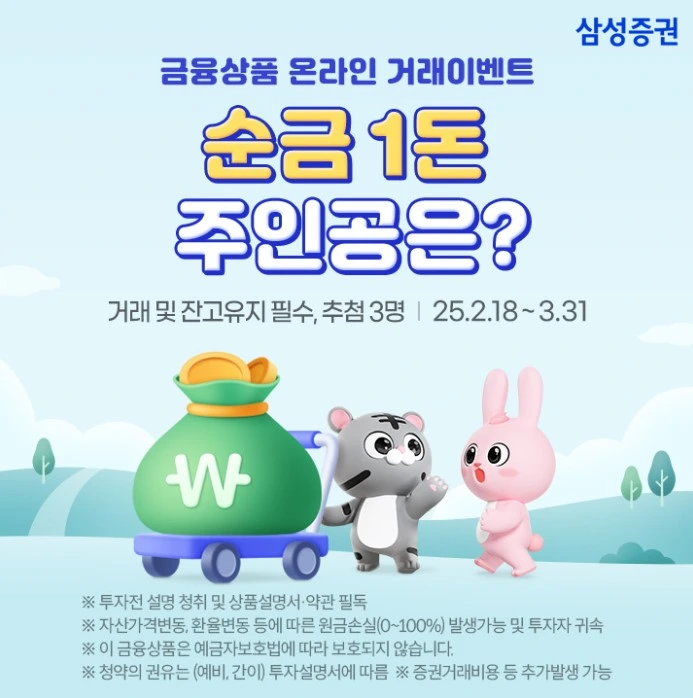 삼성증권
