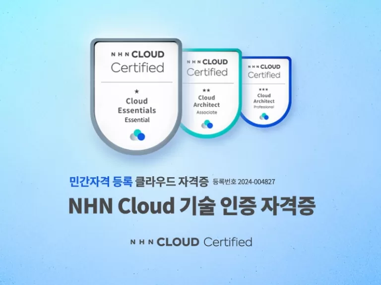 NHN클라우드